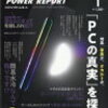 DOS/V POWER REPORT1月号