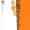 物申す 万葉学者