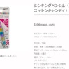 ダイソールアーの進化とルアーの本当の値段。