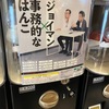 豆本ガチャを読む＜旅する電浴豆ガイド＞