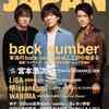 タワーレコード　予約開始中！　『ROCKIN'ON JAPAN 12月号』  10/30発売