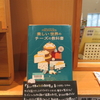 司書のおすすめ（令和３年８月分）