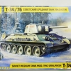 【ズベズダ】１/３５　Ｔ３４/７６　その１