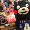 くまモン　神奈川県大和市に出没