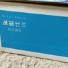 11/14　ついに手を出してしまいました・・・