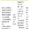 仙台市 緊急支援給付金 国から言われてイヤイヤやってる