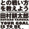 自分の都合のいいタイミングに、自分に都合のいいことだけを言うヒトって、いやだよね…