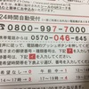 LINEなら郵便局の再配達が無料で簡単に頼めて便利！