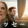 【iTunes Store】「メッセージ(字幕/吹替)」今週の映画