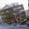 地震の恐怖