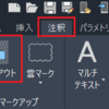AutoCAD の WIPEOUTフレームの表示/非表示切換え