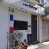 【ランチ】Le Bistro TASHIMA