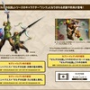 【MH4】「ゼルダの伝説」コラボ装備が作成できる、イベントクエスト