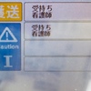 護送