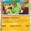 【ポケカ】フライゴン