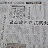 特捜検察が主導したリニア談合立件に違和感～公取委の内情をマスメディアが報じる意味