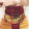 『GODIVA』 『LAWSON』コラボスイーツ 感想