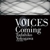 横川理彦　Voices Coming