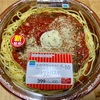 ー691日目ー 良いパスタ再