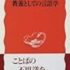 「教養」って古いのかなぁ・・・。1990年代もアクティブな学びを求めてた！