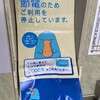 大阪城公園駅にもイコちゃんがいっぱい！(駅巡りその7)(1002)