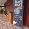 JAWS DAYS 2017に参加してきた #jawsdays