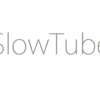 SlowTube ver1.1 アップデートのお知らせ