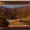 内海ダム