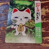 ダンダダンが『肉汁餃子のダンダダン』コラボしたので食べてきた🥟‼️限定ターボババアが超可愛い🤣