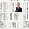 経済同好会新聞 第207号「経済を破壊する学者達」