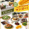 Oisixのおためしセットがすごいって話