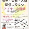 小林市での講演会、やってよかった！