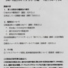 第２回「柚木台」街づくり勉強会開催のお知らせ！