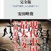 ソニーがKADOKAWA買収したら、例えば安田峰俊氏の中国ルポとかを現在同様に出版できるか、の話