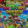 マリオ＆ルイージRPGブラザーシップ〜コネクタルランドの仲間たち〜