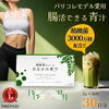 酪酸菌サプリメント どこで売ってる 超ホンマでっかTVで話題