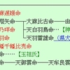 大国主命とは　天日鷲命　である　１