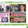 『【2022.09.20】時事問題対策　に毎日ニュース等を斜め読みするのだ！！』