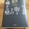 自己紹介　読書について