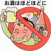 健康診断に備えて！