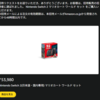 Amazonからの招待リクエスト