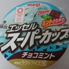 この夏ハマったチョコミントアイス♪