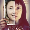 映画感想 - ナンシー（2018）