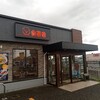 リニューアルされた「吉野家　7号線鶴岡店」さんで。