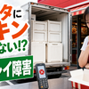 ニチレイのサイバー攻撃でケンタッキーはどうなる？7月17日から順次業務開始予定