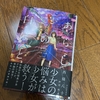 連隊戦からの江戸城下周回という流れは育成し放題のブートキャンプ味がある