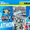 ぎふ清流ハーフマラソンへのエントリーと目標タイム