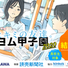 文学はキミの友達。「カクヨム甲子園2020」の最終選考結果を発表しました。