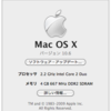 早速ですが、Mac OS X 10.6 "Snow Leopard" にしてみた