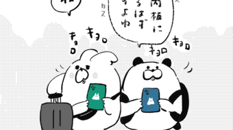 「ロンロン、沼を知る」第521話